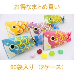 プチ京鯉のぼり【ブライダルVer.】 60袋入り（2ケース）