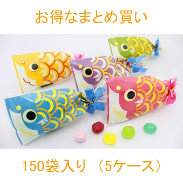画像1: プチ京鯉のぼり【ブライダルVer.】 150袋入り（5ケース） (1)