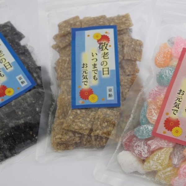 画像1: 敬老の日「チャック付き」飴菓子 150個入り (1)