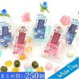 ホワイトデー お返し お菓子 2025 キャンディ ハッピー