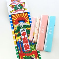 千歳飴 2本 紅白 袋 昔ながらの一般タイプ 七五三 撮影用 手作り 京都 岩井製菓