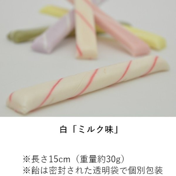 画像3: 千歳飴 1080本・飴のみ (3)