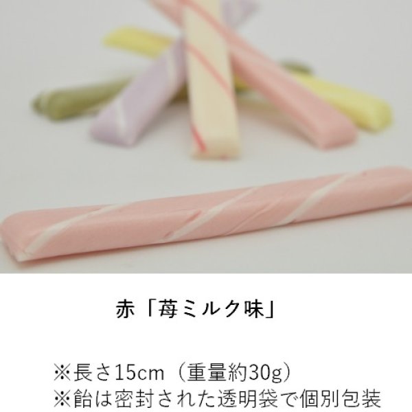 画像2: 千歳飴 1800本・飴のみ (2)