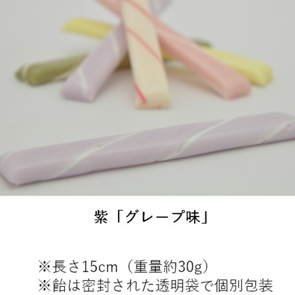 画像5: 千歳飴 720本・飴のみ (5)