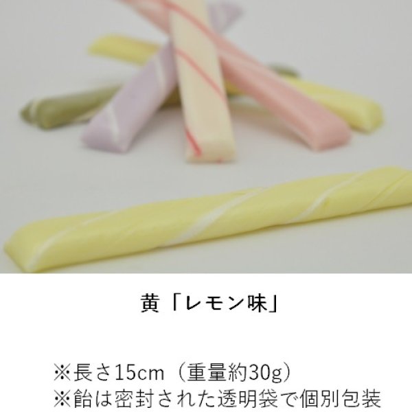 画像4: 千歳飴 1080本・飴のみ (4)