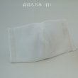 画像10:  緊急販売 のど飴 マスク 4セット〜アメトマスク〜【送料無料】 (10)