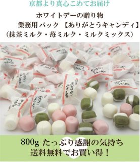 千歳飴 1本 赤 苺ミルク味 透明袋 個別包装 七五三 京都 - 京都の飴