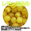 画像2: 【業務用京飴お得パック】レモン塩飴 1kg (2)