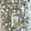 画像2: 焦し抹茶塩飴お買い得パック (2)