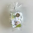 画像1: 焦し抹茶塩飴 (1)