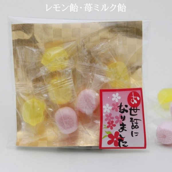 画像11: 退職 転勤 お菓子 プチギフト あめいろこづつみ 【500袋】 お世話になりました  (11)