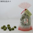画像4: 宇治抹茶飴 (4)