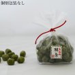 画像2: 宇治抹茶飴 (2)