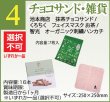画像5: 宇治土産集合ギフト お中元 おみやげ集合ギフト 送料無料 (5)