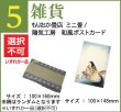 画像6: 宇治土産集合ギフト お中元 おみやげ集合ギフト 送料無料 (6)