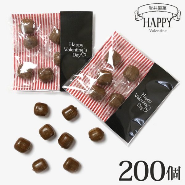 画像1: お配り 義理 チョコ キャンディ ハッピーバレンタインデー 200個入り 個包装 プチギフト プレゼント (1)