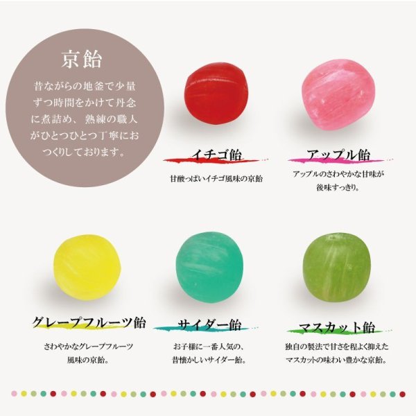 画像2: ホワイトデーのお返し お菓子 COLOcoRo キャンディ 和菓子 カラフル (2)