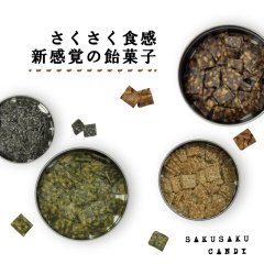 ホワイトデーのお返し お菓子 紅茶 お返し SAKUSAKU 食べる飴 和菓子