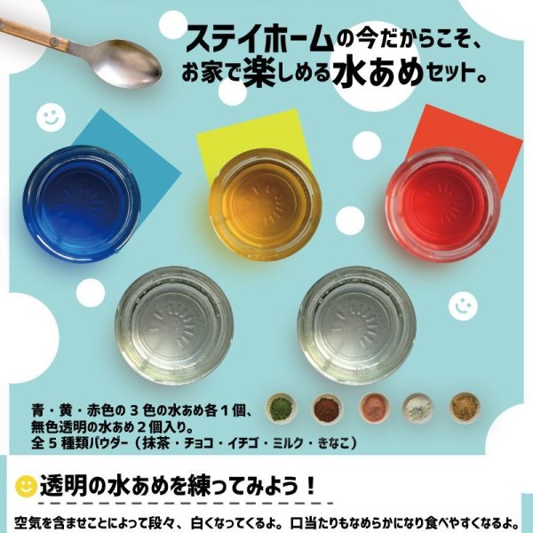 画像2: ステイホーム  お菓子 お家で水あめセット  遊び 楽しく 子供 キャンディ 京のあめ屋 こどもの日 (2)