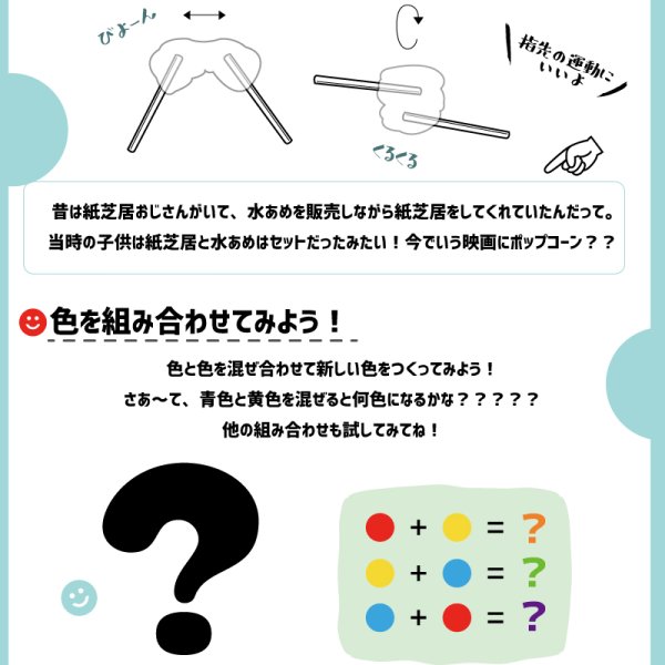 画像3: ステイホーム  お菓子 お家で水あめセット  遊び 楽しく 子供 キャンディ 京のあめ屋 こどもの日 (3)