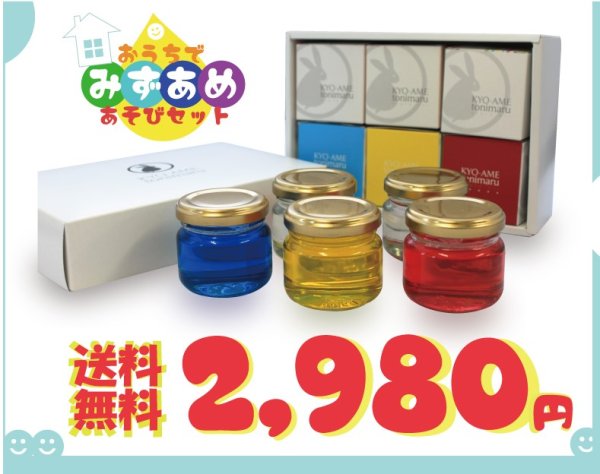 画像5: ステイホーム  お菓子 お家で水あめセット  遊び 楽しく 子供 キャンディ 京のあめ屋 こどもの日 (5)