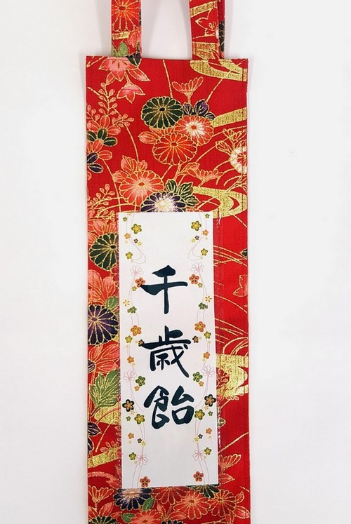千歳袋(友禅)