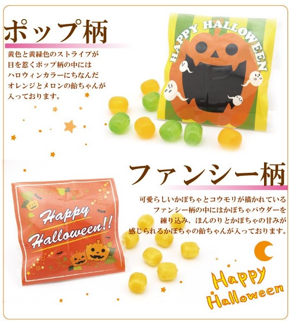 ハロウィン お菓子 キャンディー あめいろこづつみ プチギフト 4ケース（200袋） - 京都の飴工房 岩井製菓