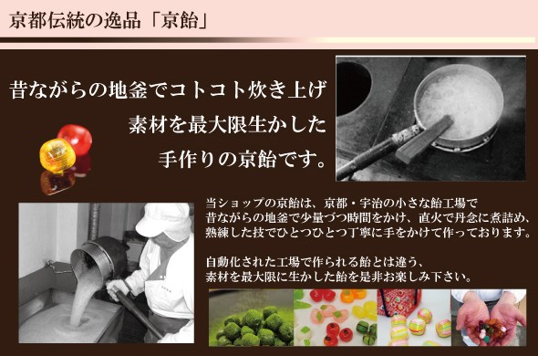 京都伝統の逸品「岩井の京飴」とは