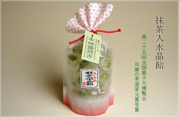 宇治抹茶入水晶飴