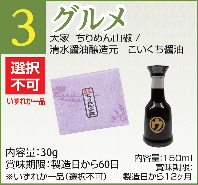 グルメ