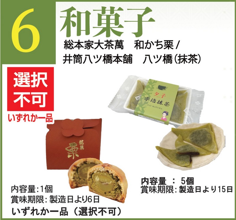 和洋菓子
