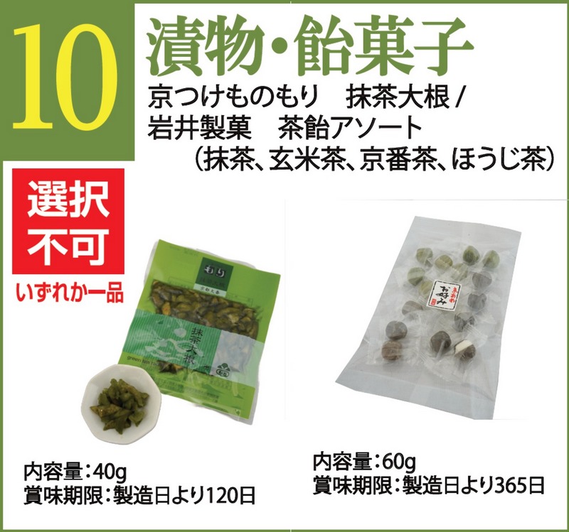 飴菓子