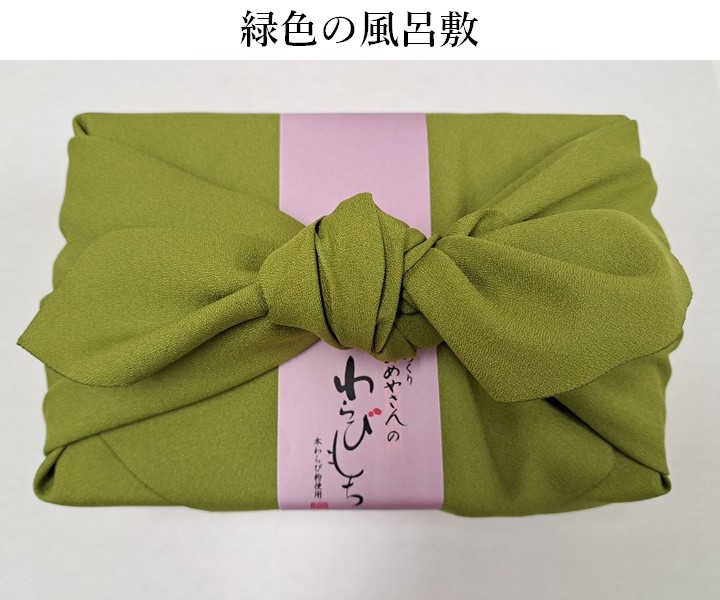 緑色の風呂敷