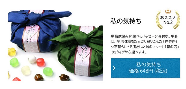私の気持ち